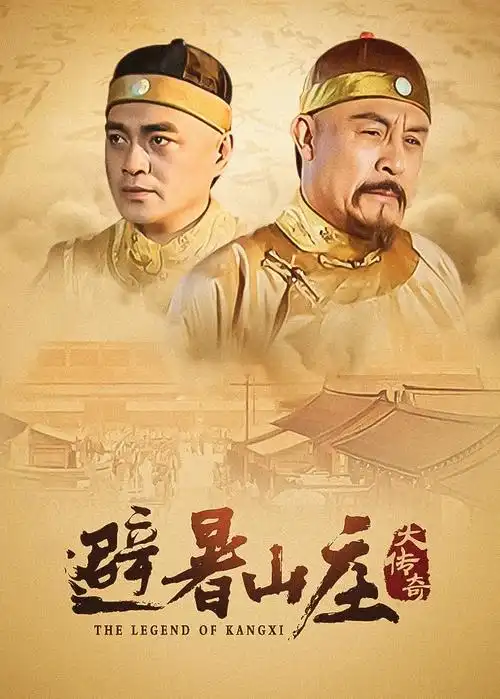小巷人家 电视剧海报