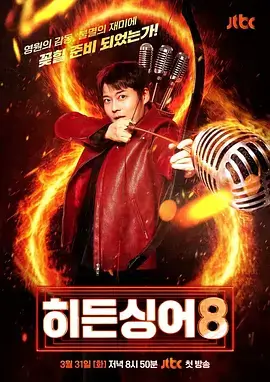 种地吧4 综艺海报